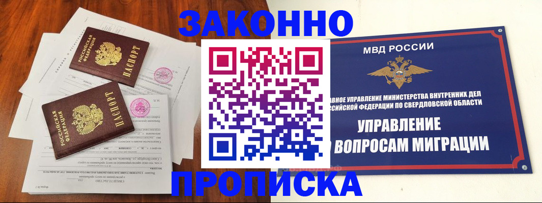прописка гарантия в Острове
