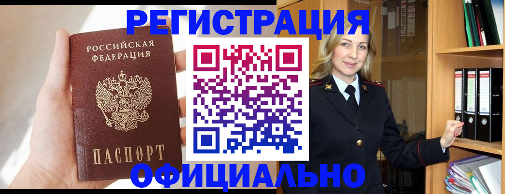 прописка поиск в Острове