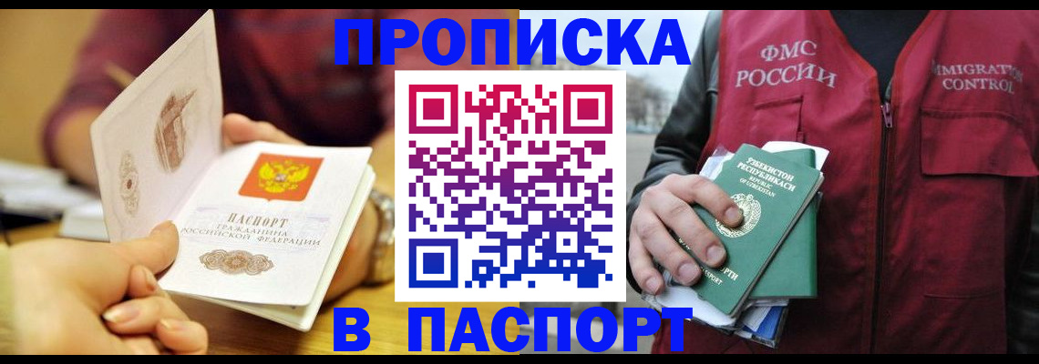 временная регистрация законно в Острове