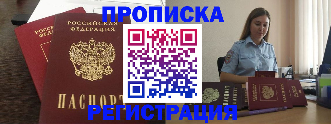прописка для кредита в Острове