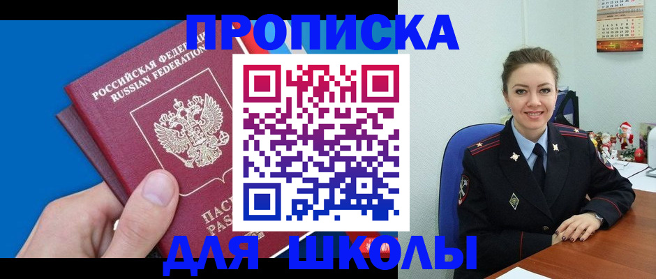 временная регистрация надежно в Острове