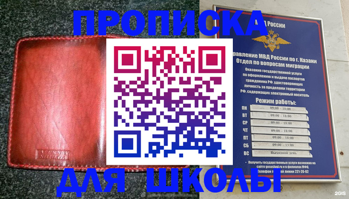 прописка штамп в Острове