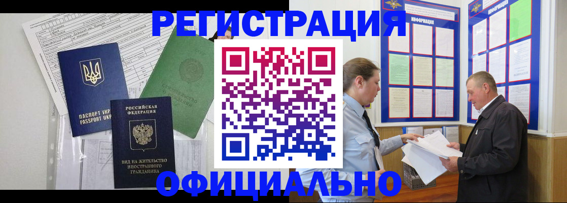 прописка паспорт в Острове