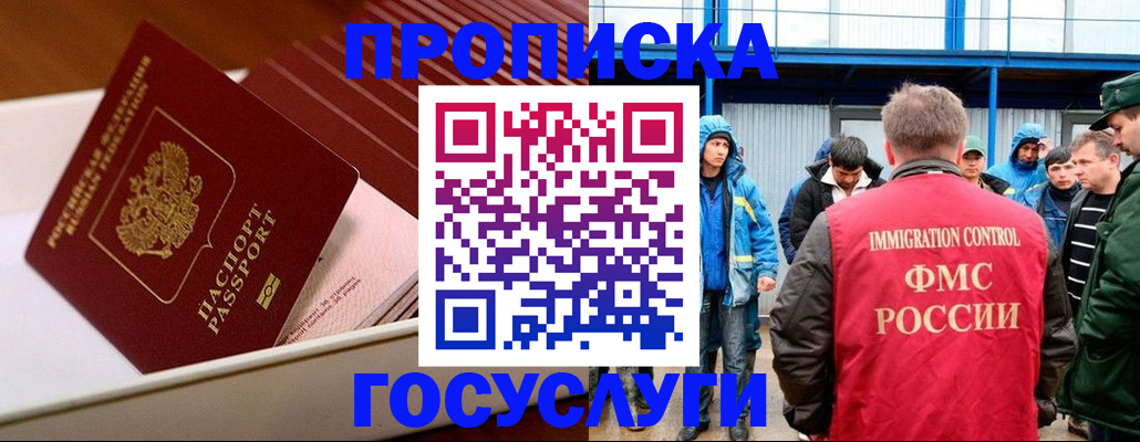 временная регистрация в Острове